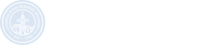 Agios Isidiros